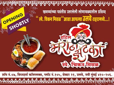 hotel in marathi meaning|hotel meaning in Marathi .